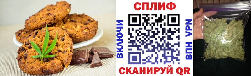 Печенье с ТГК марихуана  Льгов 