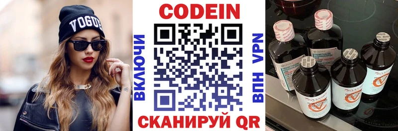 Кодеиновый сироп Lean напиток Lean (лин)  купить наркотик  Льгов 