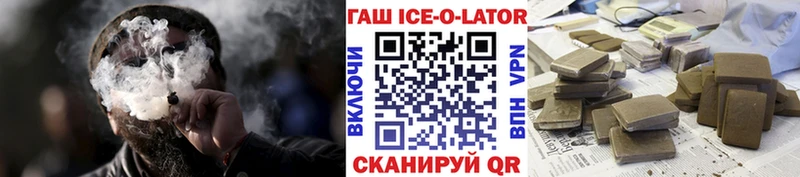 ГАШ гарик  площадка официальный сайт  Льгов 