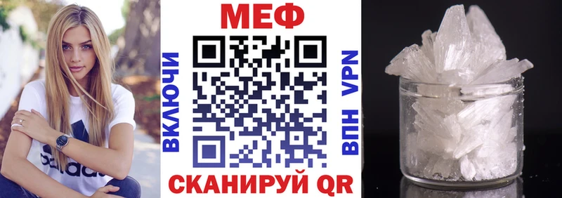 МЯУ-МЯУ mephedrone  Льгов 